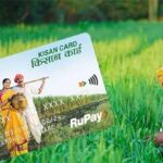 किसान क्रेडिट कार्ड (KCC) क्या है? और कैसे कर सकते हैं किसान क्रेडिट कार्ड के लिए आवेदन, जानें....