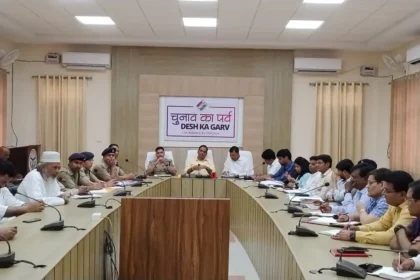 शाहजहांपुर में डीएम की अध्यक्षता में आगामी त्योहरों के दृष्टिगत पीस कमेटी की बैठक सम्पन्न