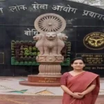 UPSC CSE 2023 Result Out: सीतापुर में डिप्टी कलेक्टर रही फरहीन ने यूपीएससी में पाई सफलता