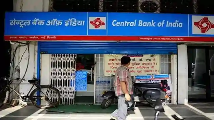 सेंट्रल बैंक ऑफ इंडिया ने ऑफिस असिस्टेंट, समेत कई पदों पर निकाली वैकेंसी, ऐसे करें आवेदन