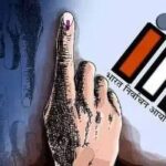 मतदाता पंजीकरण स्थिति की जाँच कहाँ करें, वोट देने के लिए कौन सी पहचान लानी चाहिए? जाने अपने हर सवाल का जवाब.....