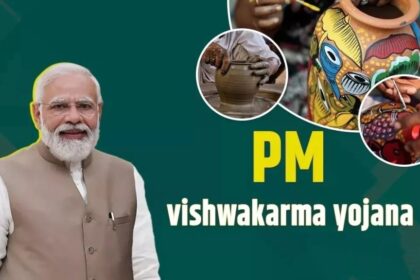PM Vishwakarma Yojana: पीएम विश्वकर्मा योजना क्या है, किसको मिलेगा लाभ और आवदेन के लिए कौनसे दस्तावेज़ है जरुरी, आइए जानें..