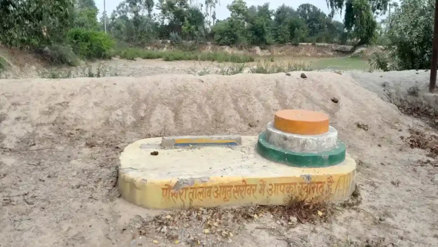 सूखा पड़ा हरिहरपुर का अमृत सरोवर पोखर तालाब, जिम्मेदार जिला प्रशासन की कर रहे अवहेलना