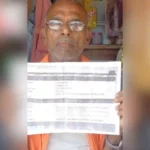 कौशांबी में अधिकारी ने जीवित व्यक्ति को कागजों में मृत कर दिया घोषित, बुजुर्ग ने DM से लगाई न्याय की गुहार