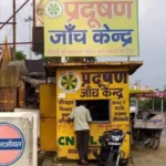 दिल्ली में 13 वर्षों के अंतराल के बाद प्रदूषण नियंत्रण (PUC) प्रमाणपत्रों के शुल्क में की गई वृद्धि