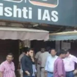 दिल्ली में विकास दिव्यकीर्ति का कोचिंग सेंटर 'दृष्टि आईएएस' हुआ सील