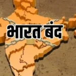 Bharat Bandh: 21 अगस्त को भारत बंद, आखिर इसके पीछे क्या है वजह, बैंक, ऑफिस और कॉलेज खुलेंगे या नहीं? जाने सबकुछ