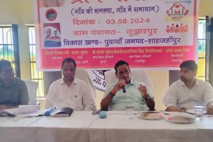Shahjahanpur : ग्राम चौपाल में लोगों को दी गई जनकल्याणकारी योजनाओं की जानकारी