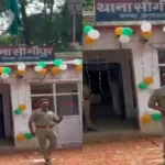 प्रतापगढ़: देशभक्ति गीत बजते ही थिरकने लगे दरोगा के पैर, थाने में किया डांस
