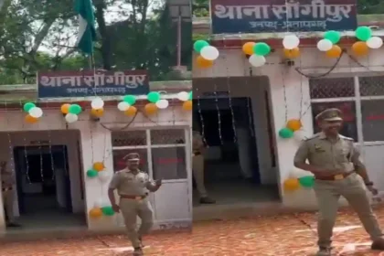 प्रतापगढ़: देशभक्ति गीत बजते ही थिरकने लगे दरोगा के पैर, थाने में किया डांस