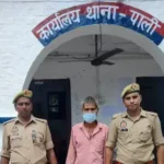 Hardoi News: पाली पुलिस ने पत्नी के हत्यारोपी बृजेश को गिरफ्तार कर भेजा जेल