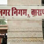 अब डिजिटल होंगे वाराणसी नगर निगम के 55 साल पुराने जन्म-मृत्यु सर्टिफिकेट