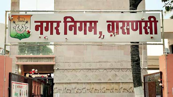 अब डिजिटल होंगे वाराणसी नगर निगम के 55 साल पुराने जन्म-मृत्यु सर्टिफिकेट