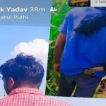 Kannauj News: कमर में बंदूक खोंसकर दो दोस्तों ने बनाई रील, पुलिस ने हिरासत में लिया