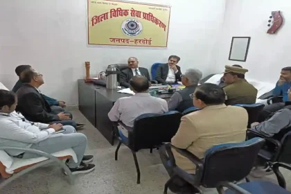 Hardoi News: 14 दिसम्बर की राष्ट्रीय लोक अदालत को सफल बनाने हेतु जिले के प्रशासनिक/विद्युत विभाग के अधिकारियों के साथ हुई बैठक