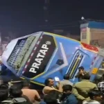 कौशाम्बी में पर्यटकों से भरी बस पलटी, एक की मौत, 10 घायल
