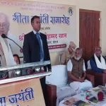 Shahjahanpur: गीता जयंती समारोह कार्यक्रम में विनोबा सेवा आश्रम बरतारा पहुंचे केरल के महामहिम राज्यपाल आरिफ मोहम्मद खान