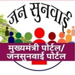 Badaun News: आईजीआरएस निस्तारण में बदायूं को मिला प्रथम स्थान