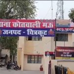 चित्रकूट में अंतिम संस्कार के बाद महिला जीवित पाई गई, मायके वालों ने दर्ज कराया था हत्या का मुकदमा