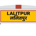 Lalitpur News: 27 लेखपालों को राजस्व निरीक्षक के पद पर मिली पदोन्नति