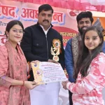 Hardoi News: अभाविप के द्वारा आयोजित दो दिवसीय प्रतिभा सम्मान 2025 उत्सव का हुआ समापन