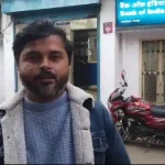 Hardoi News: बैंक ऑफ इंडिया के कर्मचारी ने ग्राहक के साथ की 17000 रुपए की ठगी
