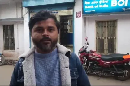 Hardoi News: बैंक ऑफ इंडिया के कर्मचारी ने ग्राहक के साथ की 17000 रुपए की ठगी