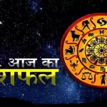 आज का राशिफल 6 जनवरी 2025: जानिए कैसा रहेगा आज का दिन, पढ़ें राशिफल और उपाय