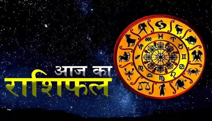 आज का राशिफल 6 जनवरी 2025: जानिए कैसा रहेगा आज का दिन, पढ़ें राशिफल और उपाय