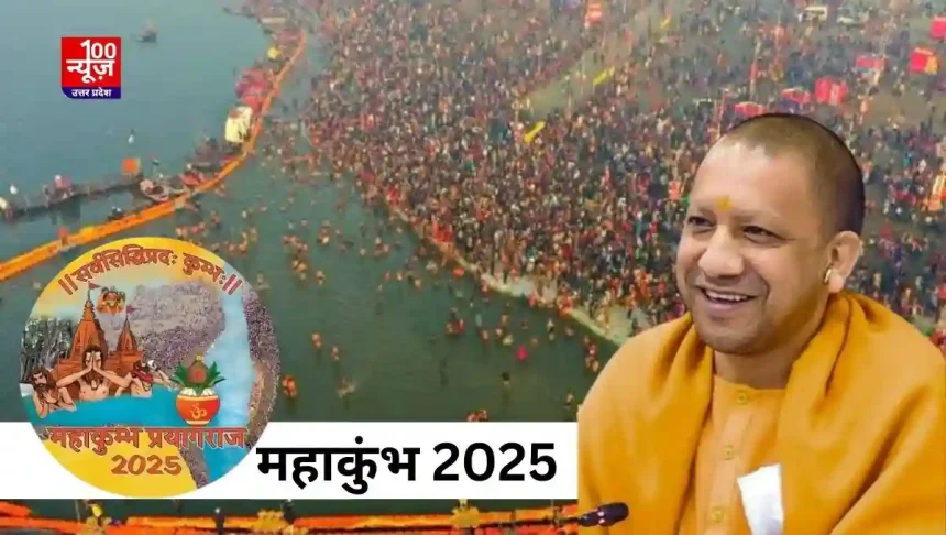 आप घर बैठे देख सकेंगे महाकुंभ का नजारा: मेला प्राधिकरण ने की विशेष तैयारी