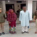Rampur News: पति-पत्नी ने फर्जी दस्तावेजों के जरिए लिया दो बैंकों से लोन, रामपुर पुलिस ने किया गिरफ्तार