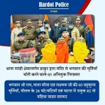 हरदोई में पहली बार लगे पुलिस प्रशासन जिंदाबाद के नारे….एसपी जादौन के नेतृत्व में पुलिस की सक्रियता से ख़ुश हुए लोग