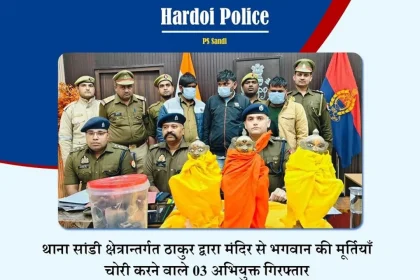 हरदोई में पहली बार लगे पुलिस प्रशासन जिंदाबाद के नारे….एसपी जादौन के नेतृत्व में पुलिस की सक्रियता से ख़ुश हुए लोग