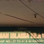 हरदोई में सांप्रदायिक सौहार्द होली के दिन जुम्मे की नमाज का समय 1 घंटे बढ़ाया, अब 2:00 बजे होगी
