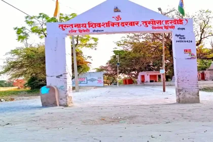 Hardoi News: बाबा तुरंतनाथ मंदिर से चोर ले उड़े घंटे, श्रद्धालुओं में रोष