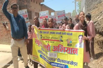 Hardoi News: संविलियन विद्यालय पीलवानखेड़ा में बच्चों स्कूल चलो अभियान के तहत जागरूकता रैली का निकली गई