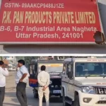 हरदोई में पान मसाला फैक्ट्री पर जीएसटी की छापेमारी, घंटों से जारी है पूछताछ