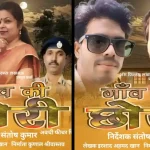 Lucknow: अवधी फीचर फिल्म "गांव की छोरी" का 14 जुलाई को कमलापुरम में होगा शुभ मुहूर्त