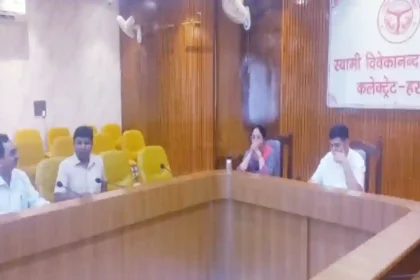 Hardoi News: जिलाधिकारी की अध्यक्षता में हुई पर्यटन विभाग की बैठक