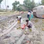 Amethi News: खेत में पलटा रिफाइंड ऑयल से भरा टैंकर, तेल भरने डिब्बे लेकर पहुंचे ग्रामीण