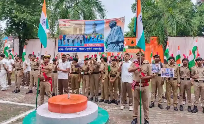 सरदार बल्लभ भाई पटेल की जयंती के शुभ अवसर पर रिजर्व पुलिस लाइन हरदोई में रन फाॅर यूनिटी कार्यक्रम का आयोजन