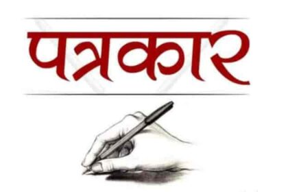 Hardoi News: पत्रकारों के लिए बड़ी सौगात! जिलाध्यक्ष देवेंद्र सिंह बबलू की मेहनत रंग लाई