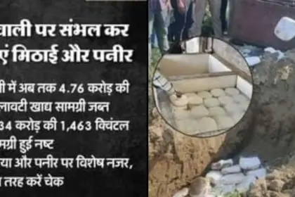 हरदोई : खराब 449 किलो गुणवत्ताहीन मिठाई को किया सीज, और 150 मिल्क केक को कराया गया नष्ट