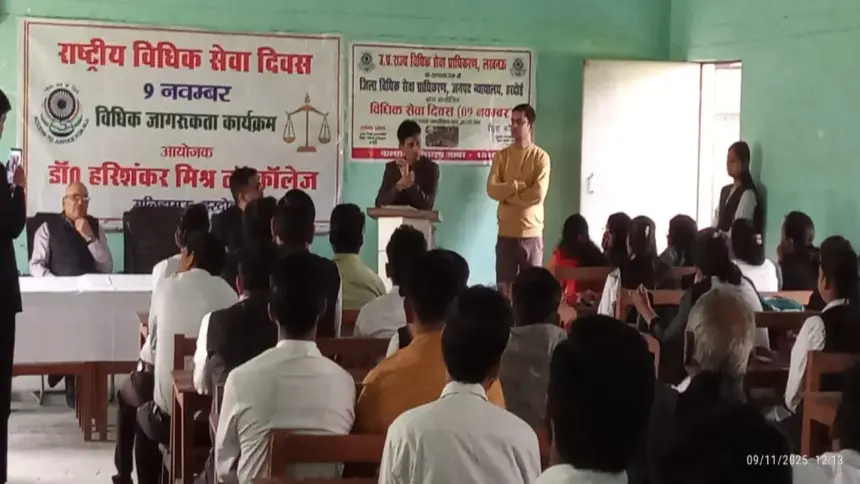 Hardoi News: विधिक सेवा दिवस के अवसर पर हुआ विधिक जागरूकता शिविर का आयोजन
