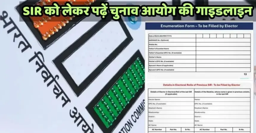 निर्वाचन आयोग ने तलब की रिपोर्ट, पार्टियों के बूथ लेवल एजेंटों को लेकर जारी की गई गाइडलाइन…